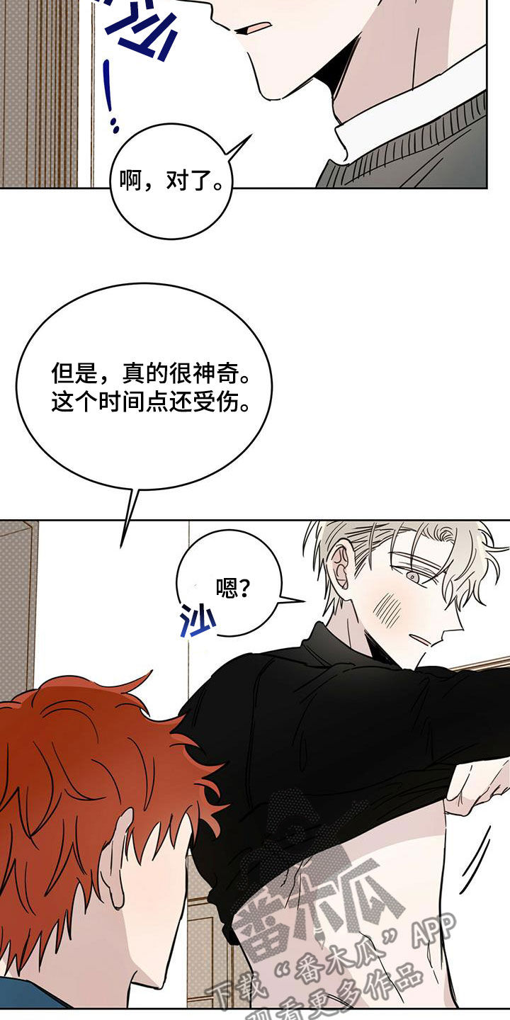 心中的恶魔爆发出来有多可怕漫画,第42章：做好事2图