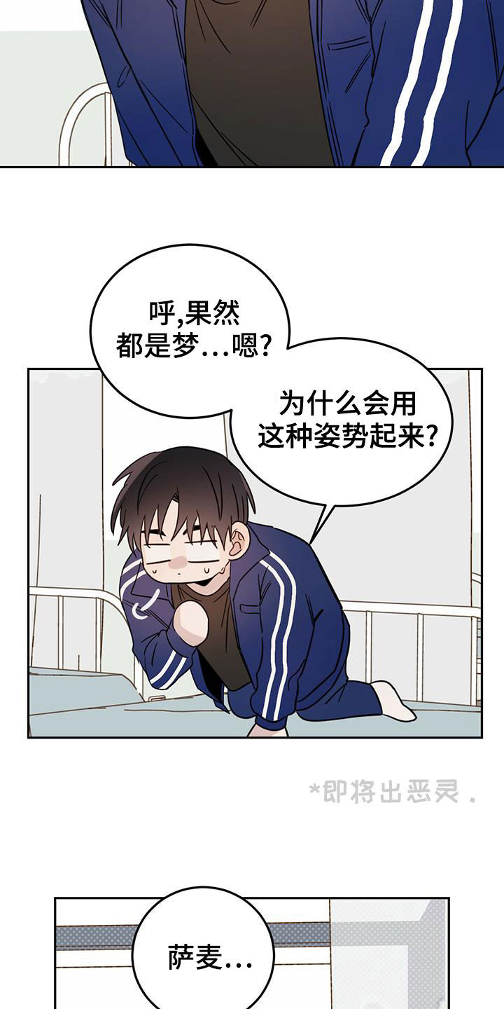 心中的恶魔爆发出来有多可怕漫画,第55章：约定2图