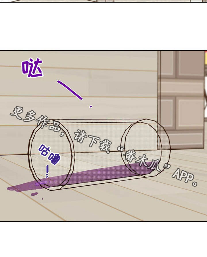 赤月恶魔刚出来的时候漫画,第17章：羊入虎口2图