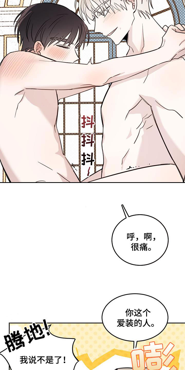 恶魔快递送什么花漫画,第67章：【第二季】不一样2图