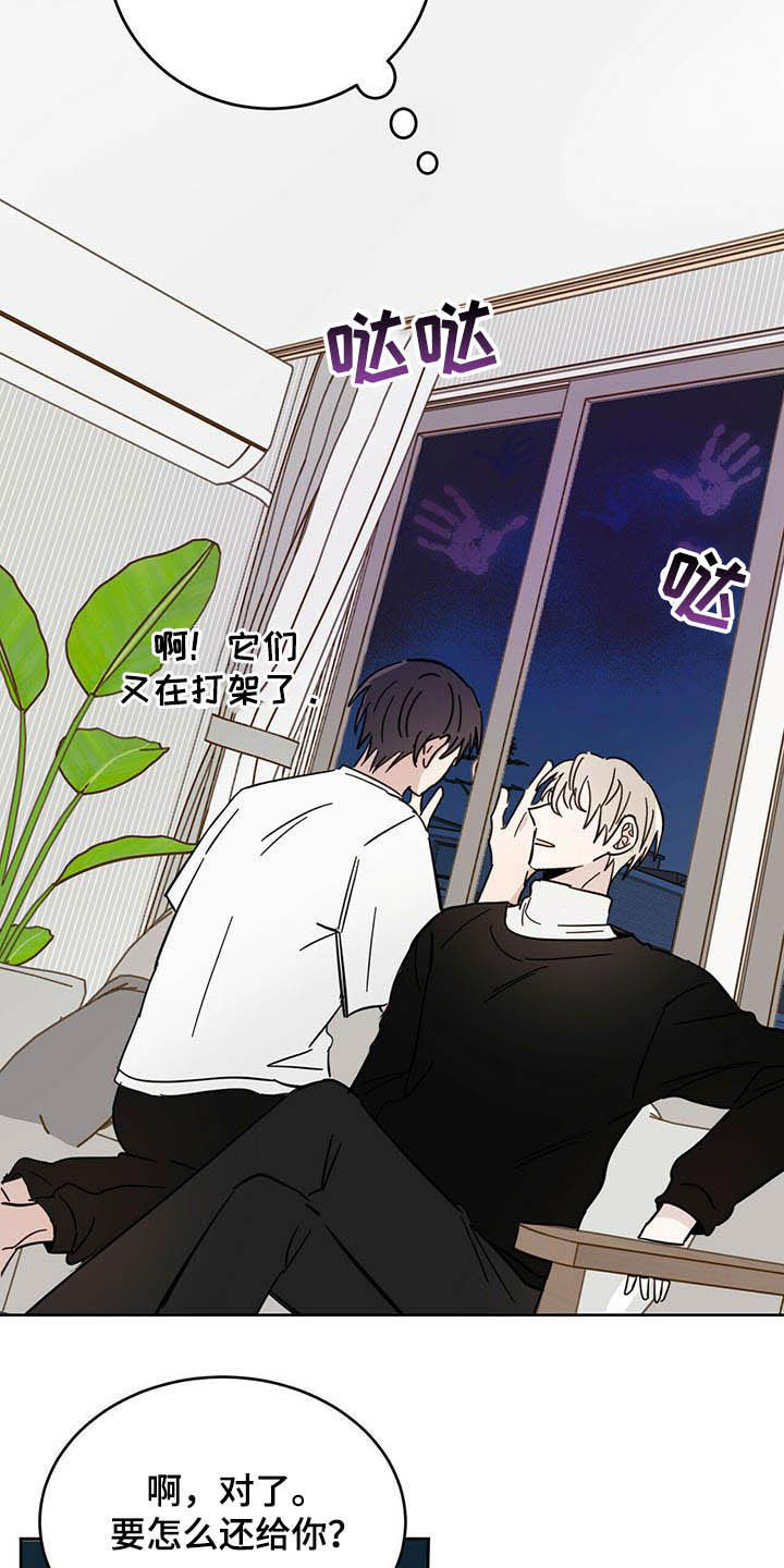 心中的恶魔爆发出来有多可怕漫画,第21章：负责2图