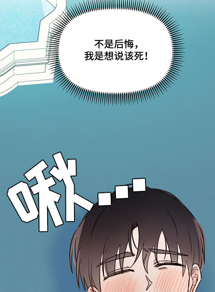 心中的恶魔爆发出来有多可怕漫画,第64章：【第二季】奴隶1图
