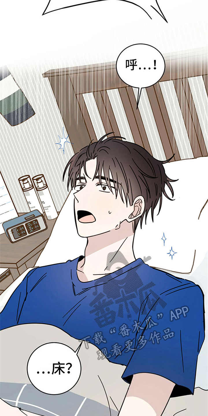 心中的恶魔爆发出来有多可怕漫画,第7章：协议1图