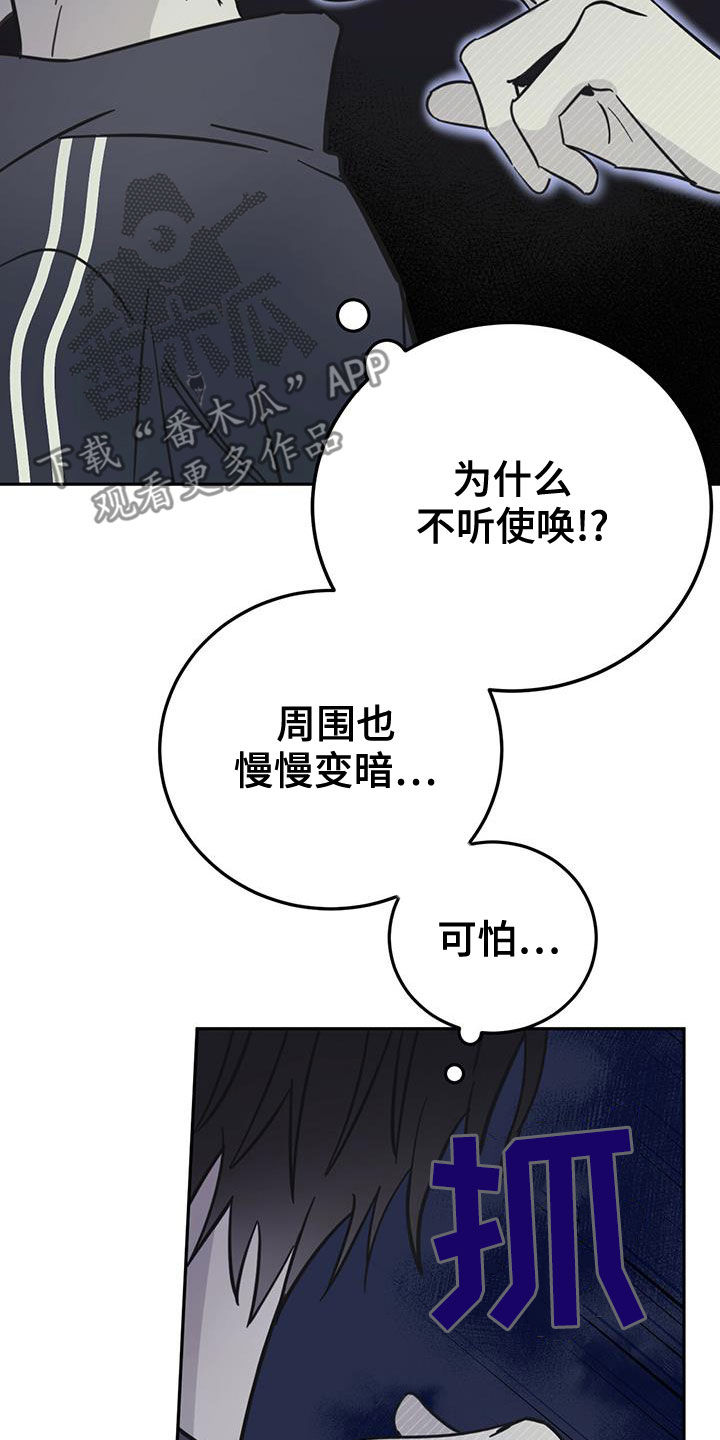 恶魔战线漫画,第54章：梦境2图