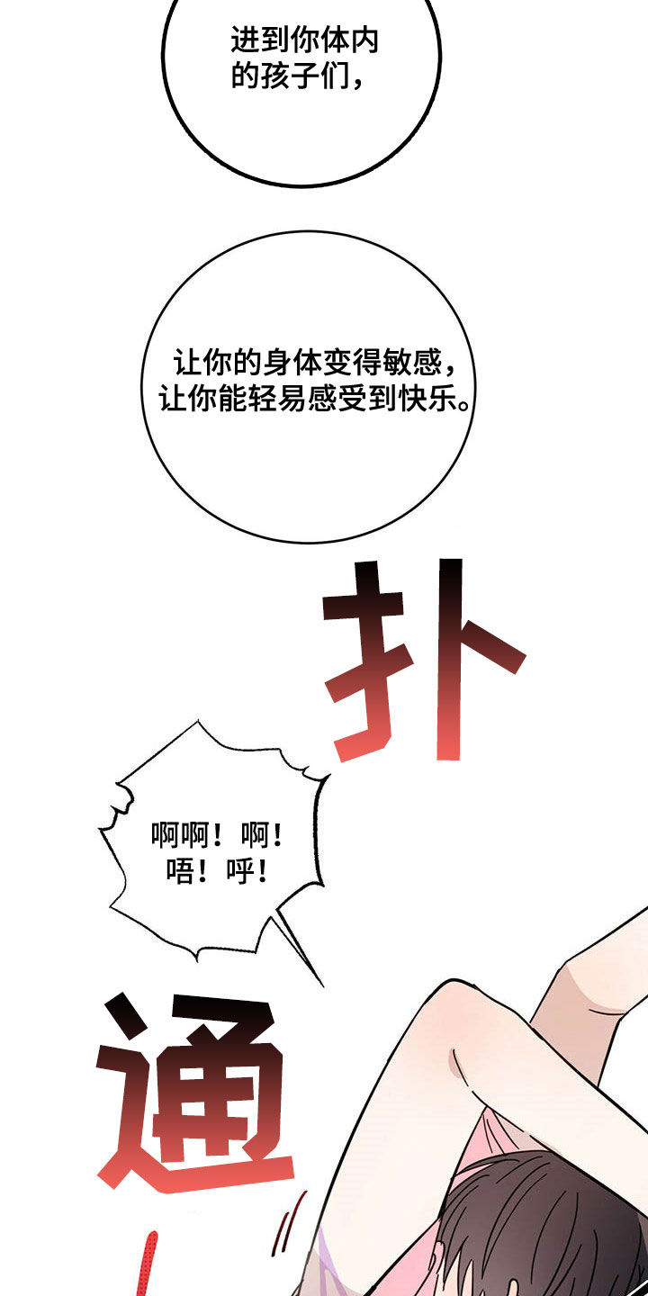 心中的恶魔爆发出来有多可怕漫画,第18章：被吃掉1图