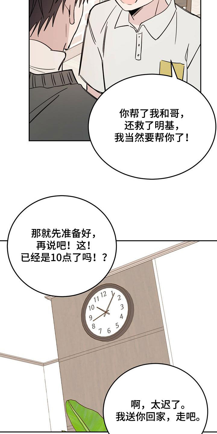 恶魔怎么找出来的漫画,第44章：消除记忆1图