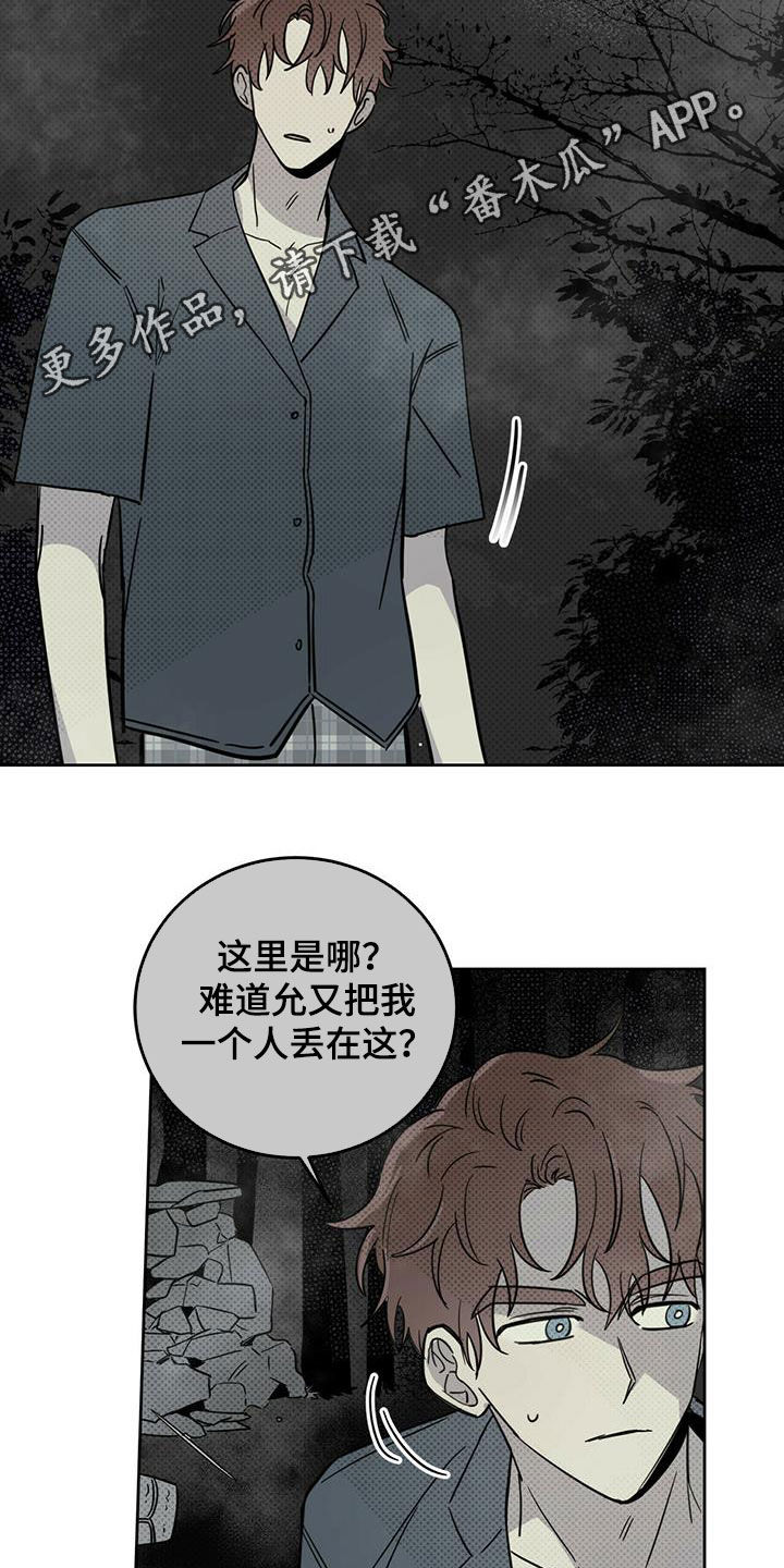 恶魔快出来漫画未删减版第二季漫画,第40章：现代奴隶2图