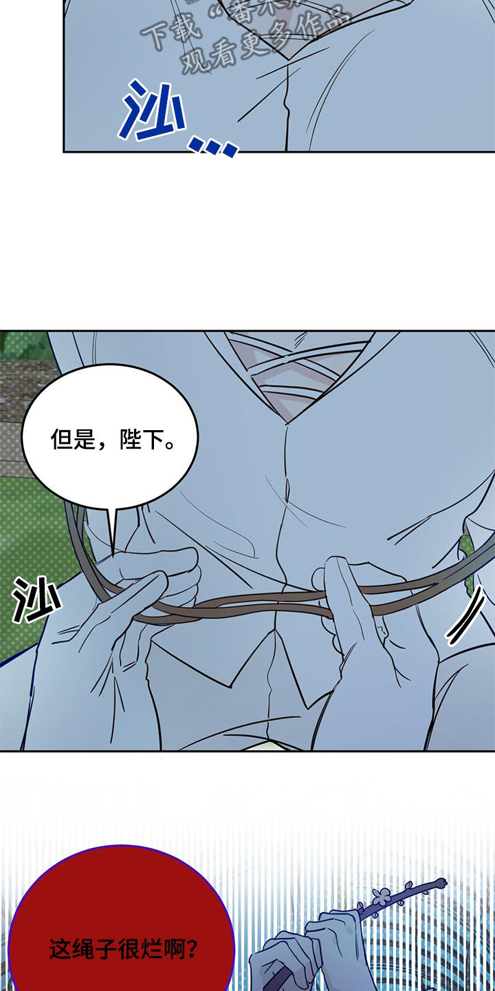 心中的恶魔爆发出来有多可怕漫画,第73章：【第二季】诱饵2图