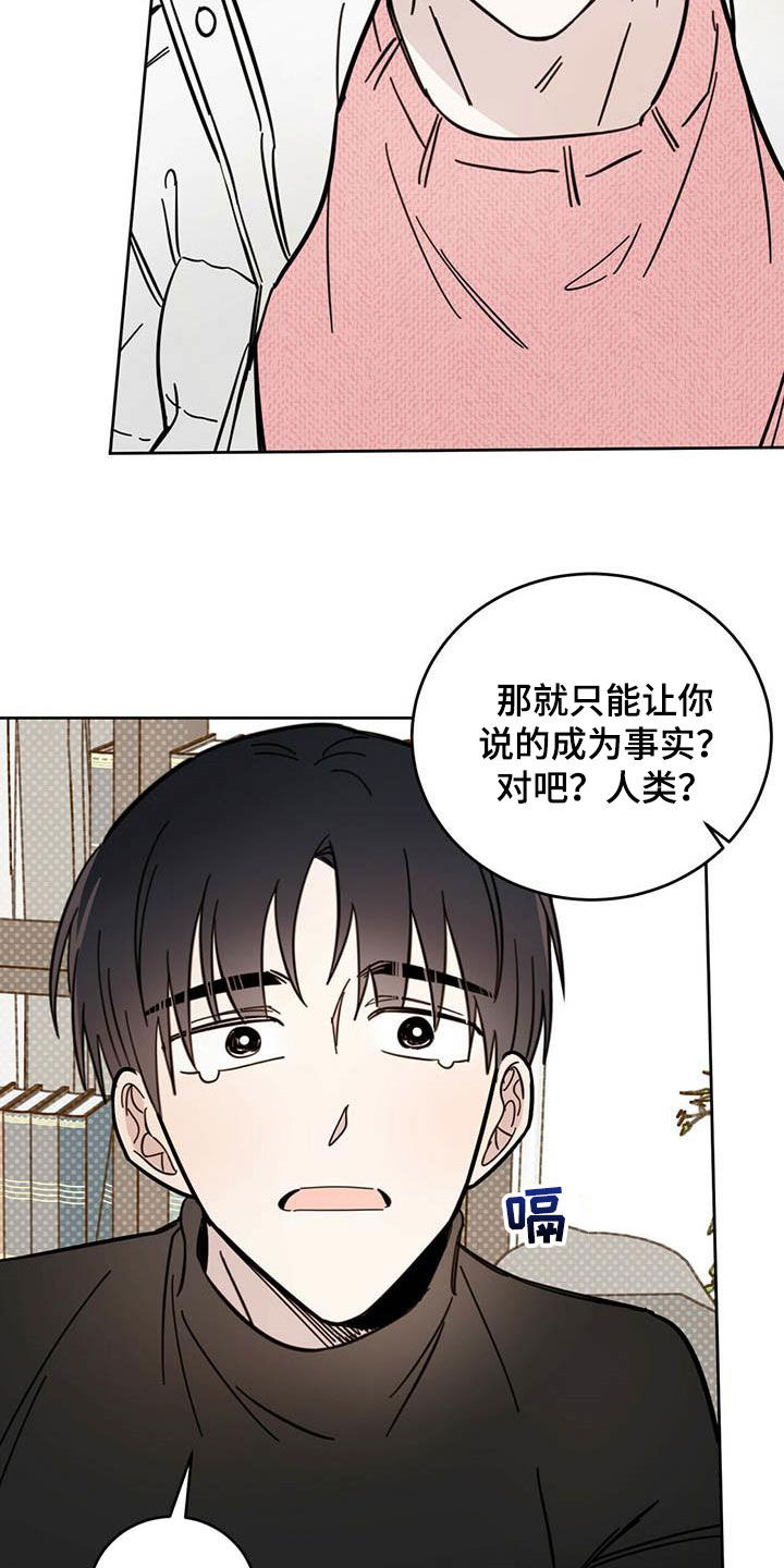 恶魔猎手漫画,第32章：成为事实2图