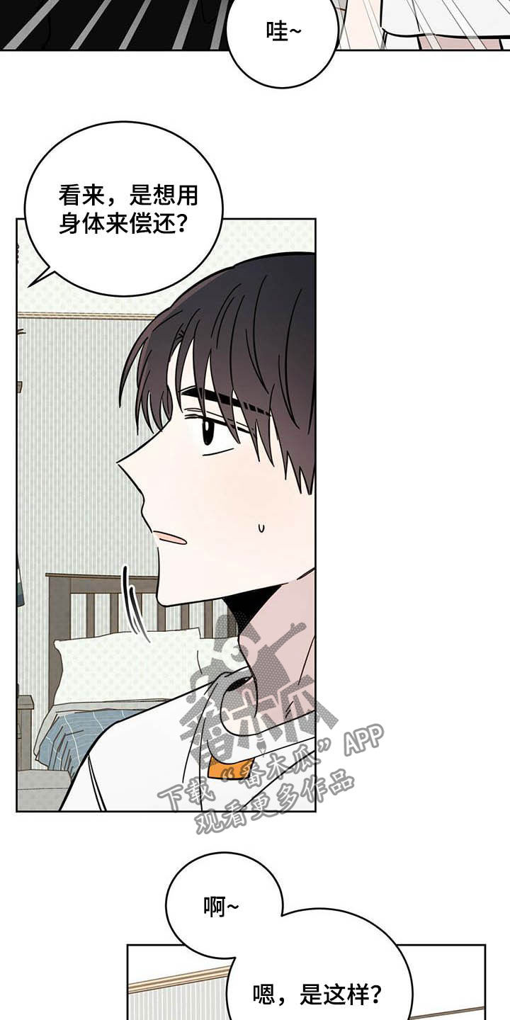 恶魔城漫画,第23章：右臂2图