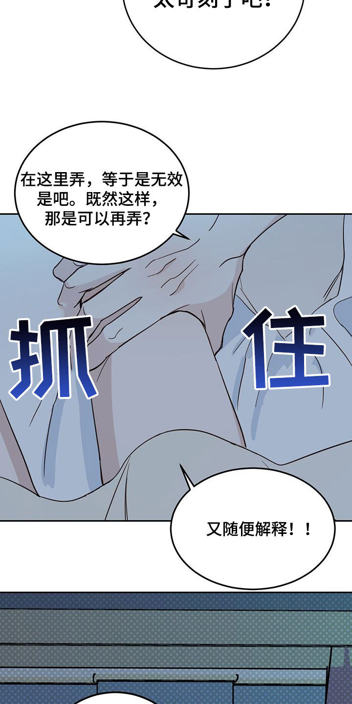 恶魔猎手漫画,第71章：【第二季】重要线索2图