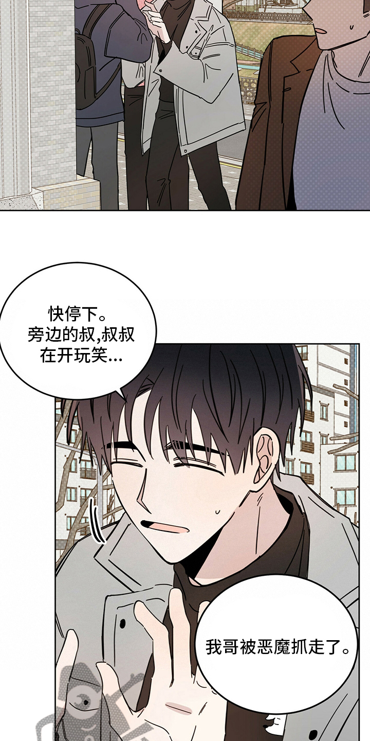 赤月恶魔刚出来的时候漫画,第25章：帮帮我吧1图
