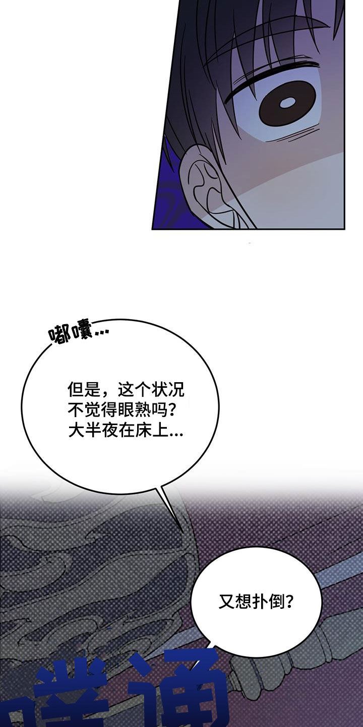 恶魔猎手漫画,第70章：【第二季】无效2图