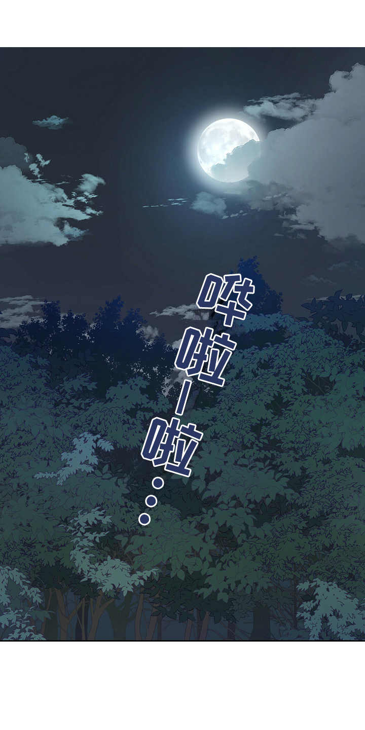 心中的恶魔爆发出来有多可怕漫画,第3章：召唤仪式1图