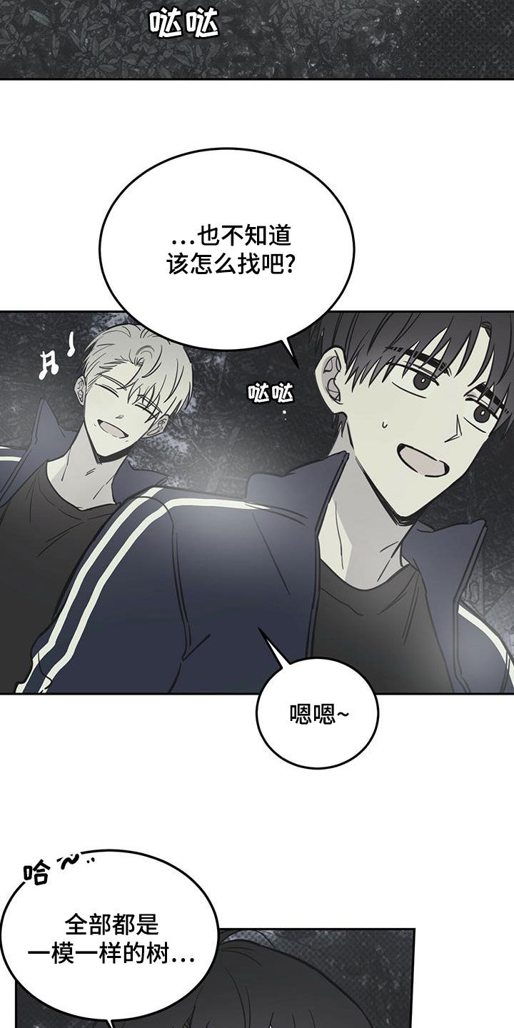 恶魔的爱漫画,第60章：伪装2图