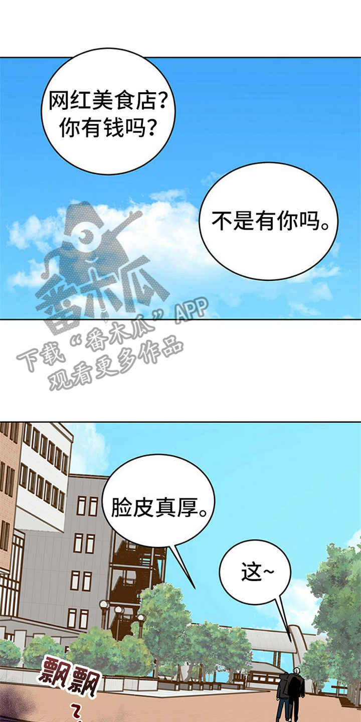 赤月恶魔刚出来的时候漫画,第11章：不是人2图