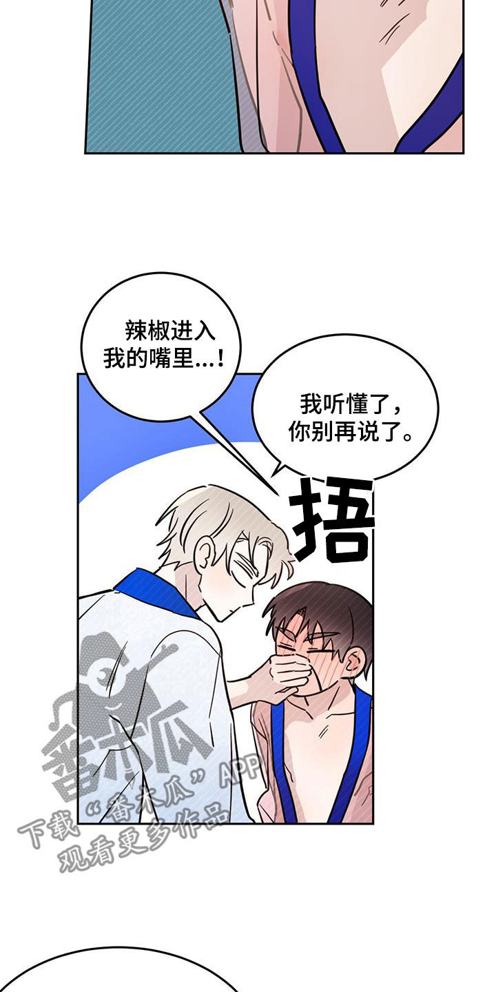 心中的恶魔爆发出来有多可怕漫画,第64章：【第二季】奴隶2图