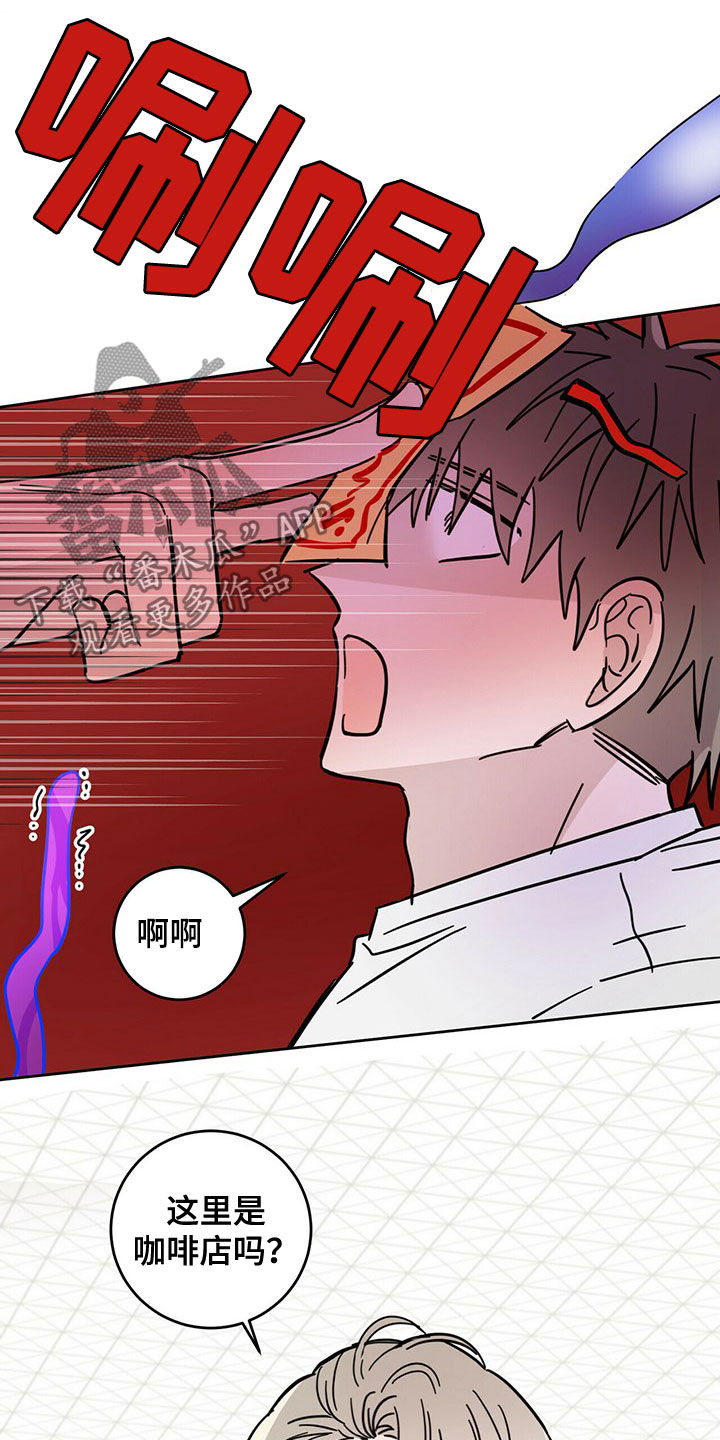 赤月恶魔刚出来的时候漫画,第19章：赶到2图