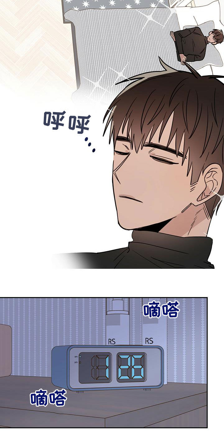 心中的恶魔爆发出来有多可怕漫画,第46章：10个盖章2图