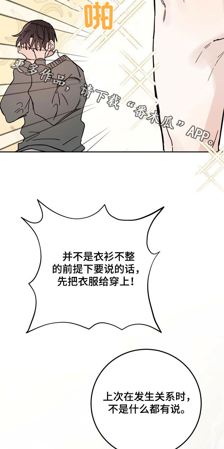 心中的恶魔爆发出来有多可怕漫画,第45章：罪恶感1图