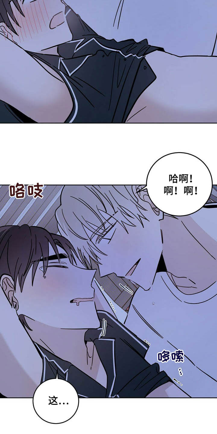 恶魔快救我漫画,第14章：小心眼2图