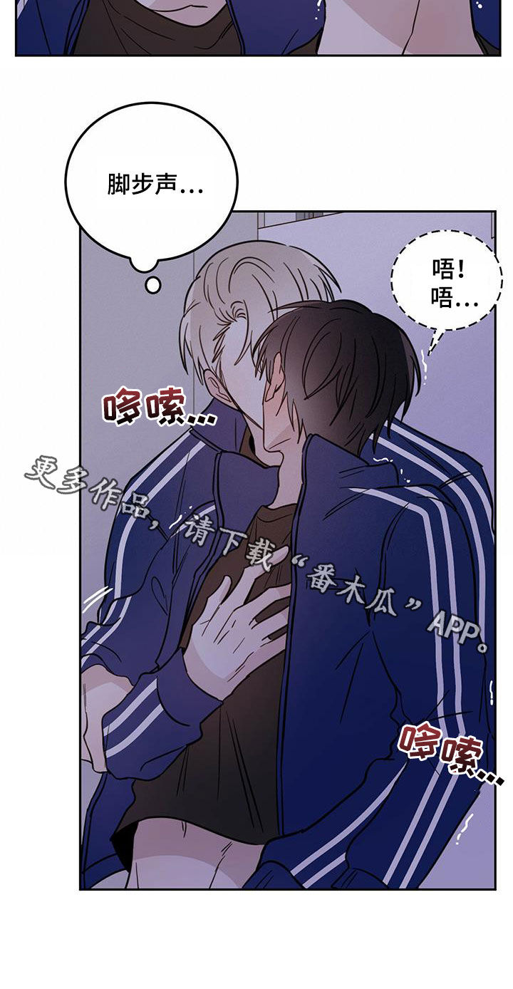 心中的恶魔爆发出来有多可怕漫画,第50章：脚步声2图