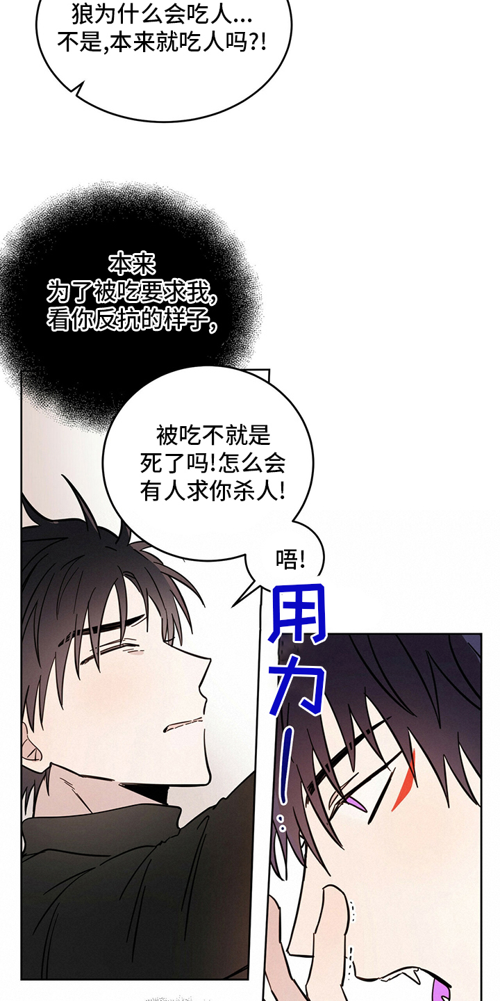 恶魔快进漫画,第31章：迟到2图