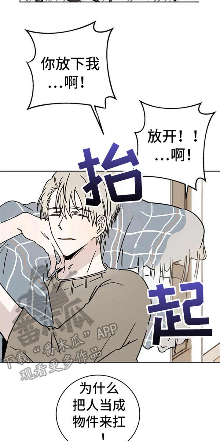 恶魔的爱漫画,第8章：权利碎片2图