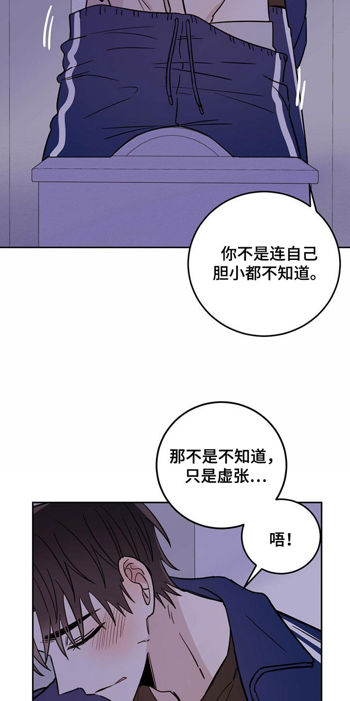 恶魔怎么找出来的漫画,第49章：以身试险2图