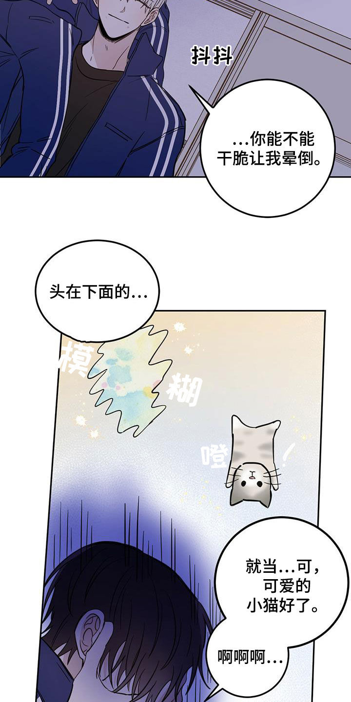 恶魔快出来漫画,第52章：恶灵扎堆2图