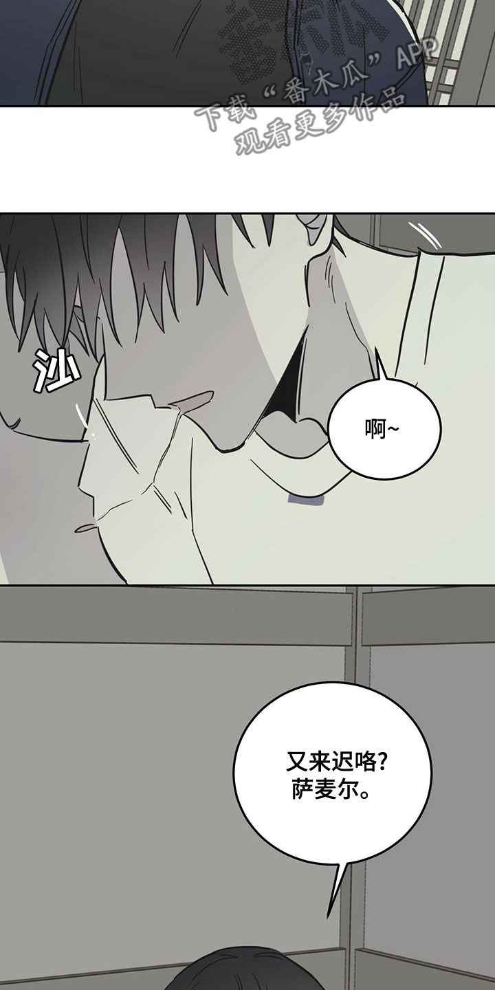 心中的恶魔爆发出来有多可怕漫画,第61章：梦中梦（第一季完结）1图