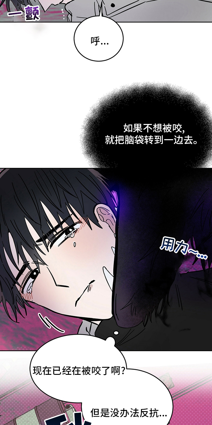 恶魔快出来第二季漫画,第28章：游戏2图