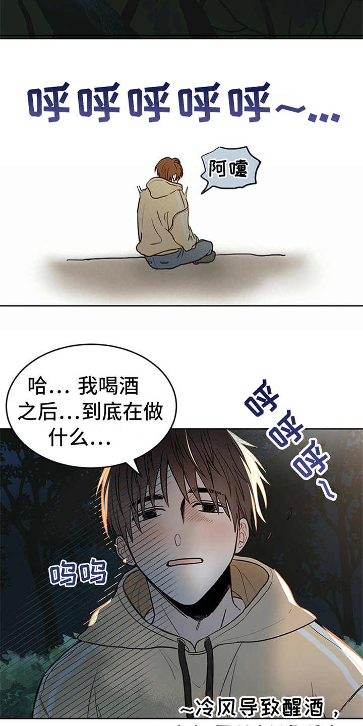 恶魔快递送什么花漫画,第3章：召唤仪式2图