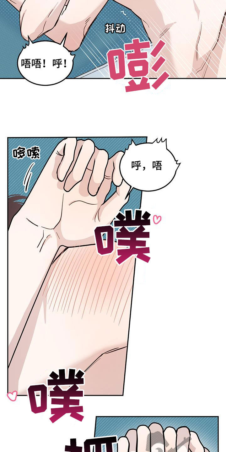 恶魔快出来漫画,第67章：【第二季】不一样2图