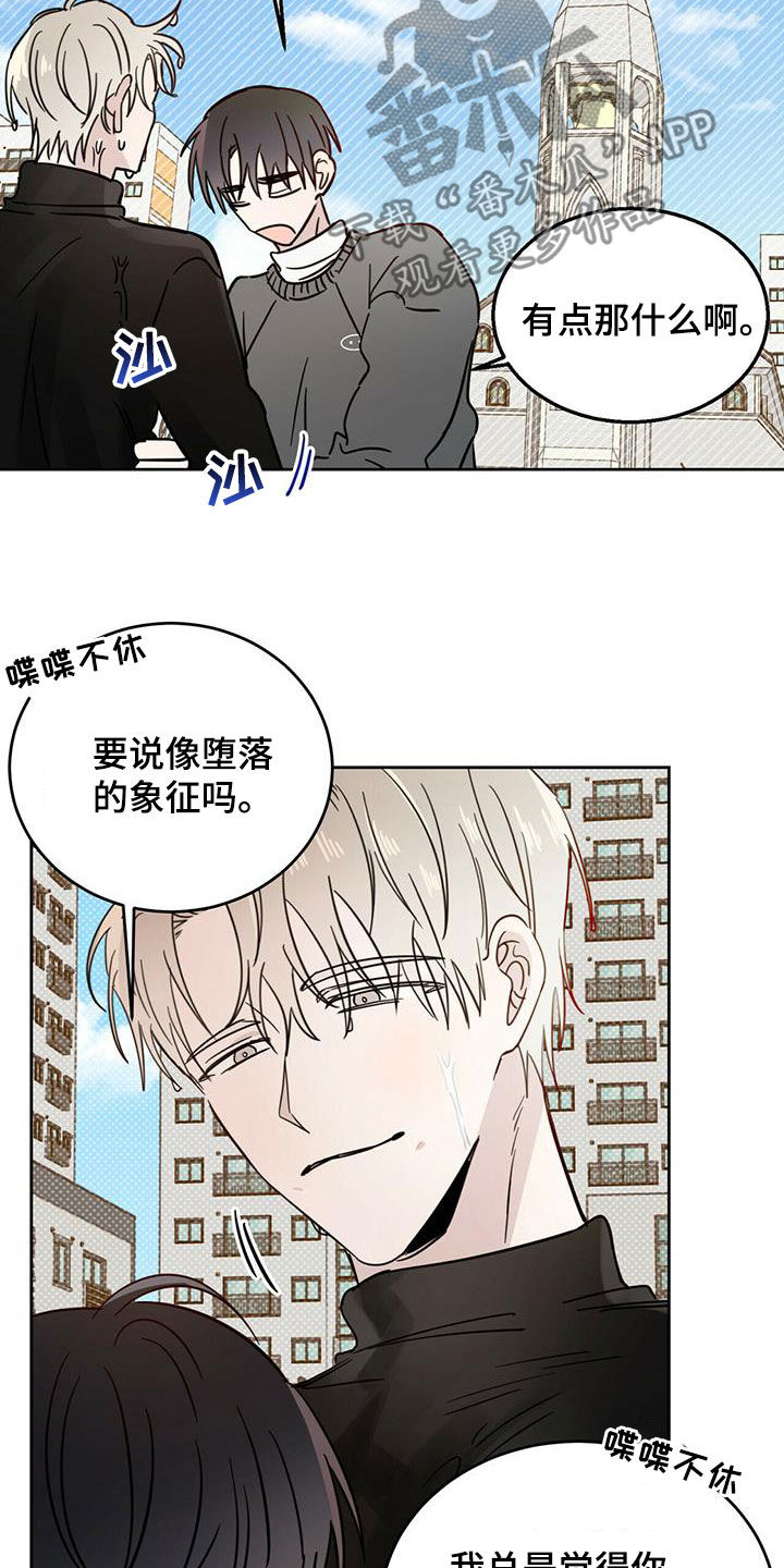 恶魔出击小说漫画,第42章：做好事2图