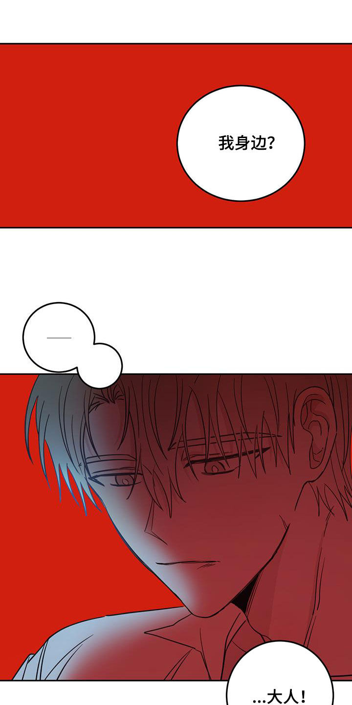 心中的恶魔爆发出来有多可怕漫画,第75章：【第二季】醒来2图