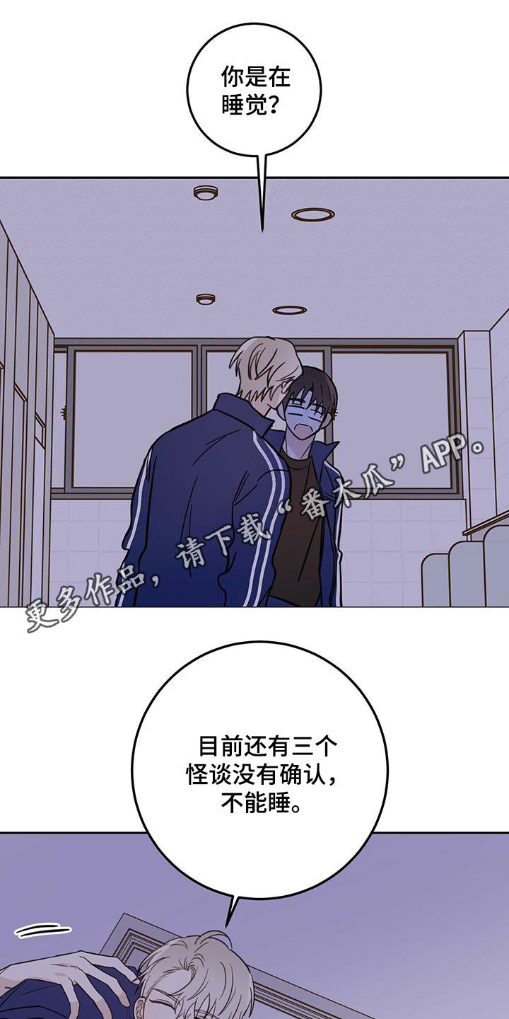 恶魔快出来漫画,第52章：恶灵扎堆1图