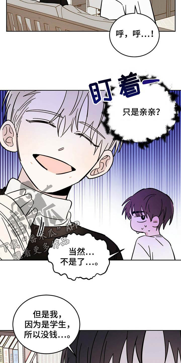 恶魔猎手漫画,第23章：右臂2图