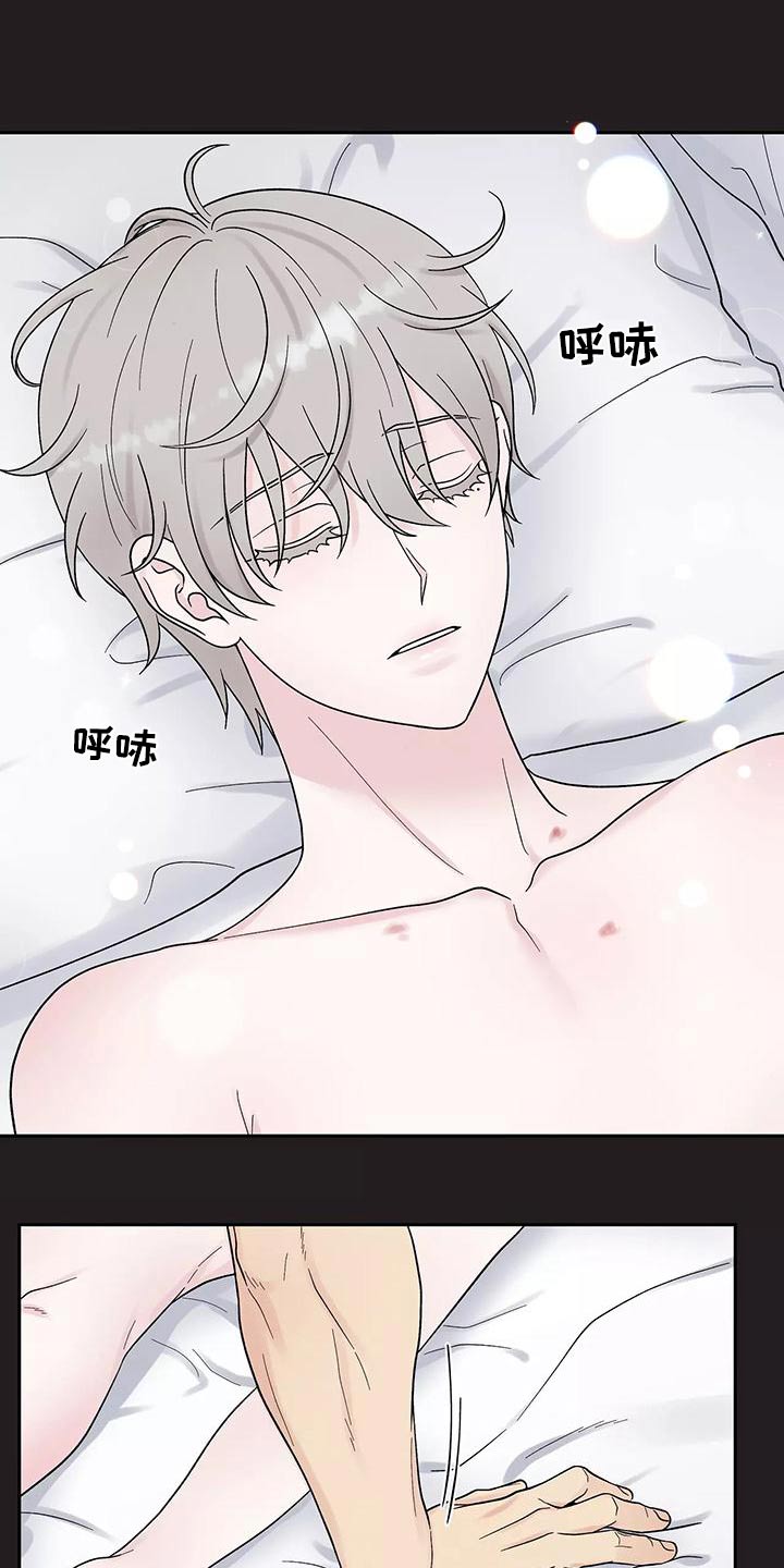缘分注定漫画,第33章：找他1图