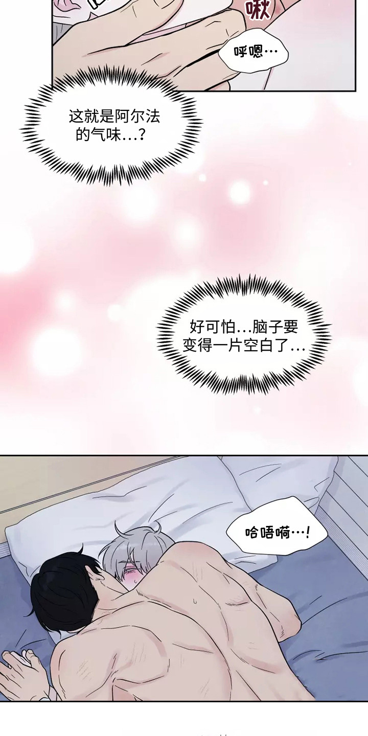 缘分注定漫画,第12章：不必负责2图