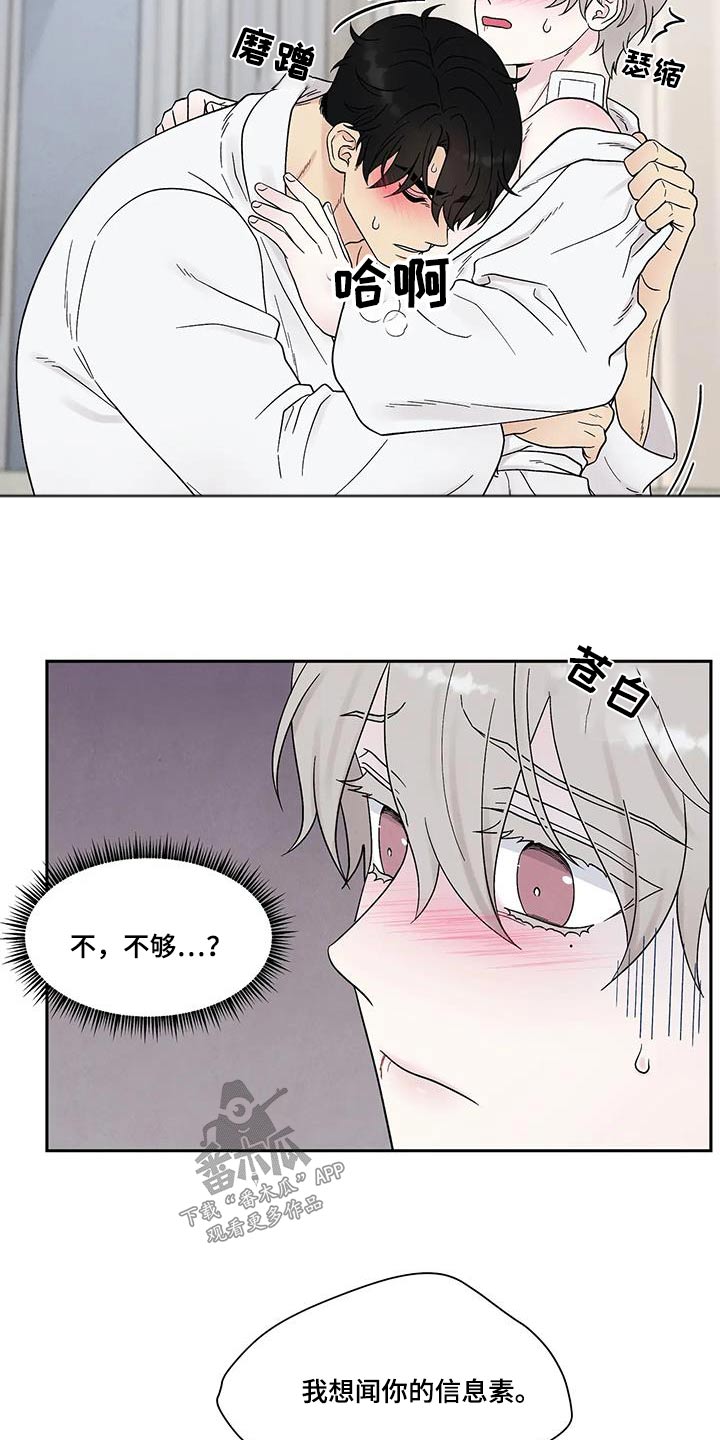 缘分注定漫画,第51章：昏倒2图