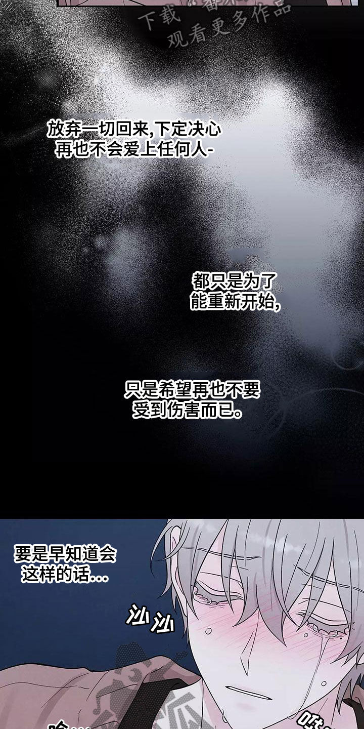 缘分注定漫画,第18章：发烧1图