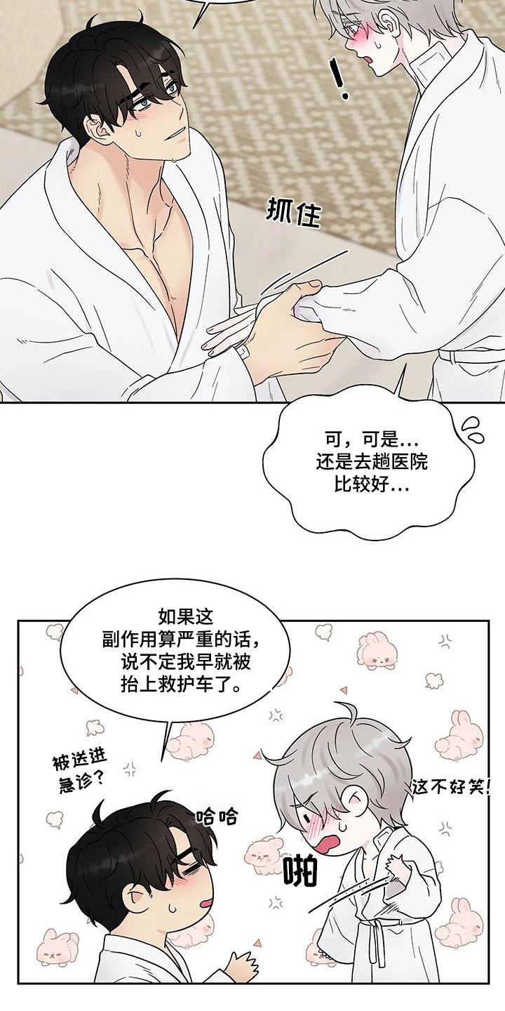 缘分注定漫画,第51章：昏倒2图