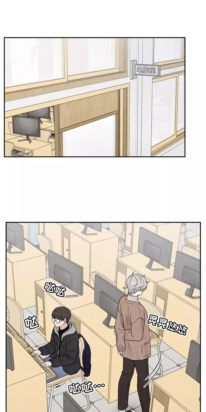 缘分注定漫画,第15章：口不择言1图