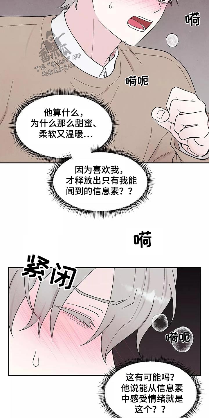 缘分注定漫画,第40章：跟我回去1图