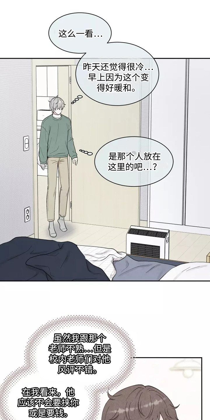 缘分注定漫画,第8章：求婚1图