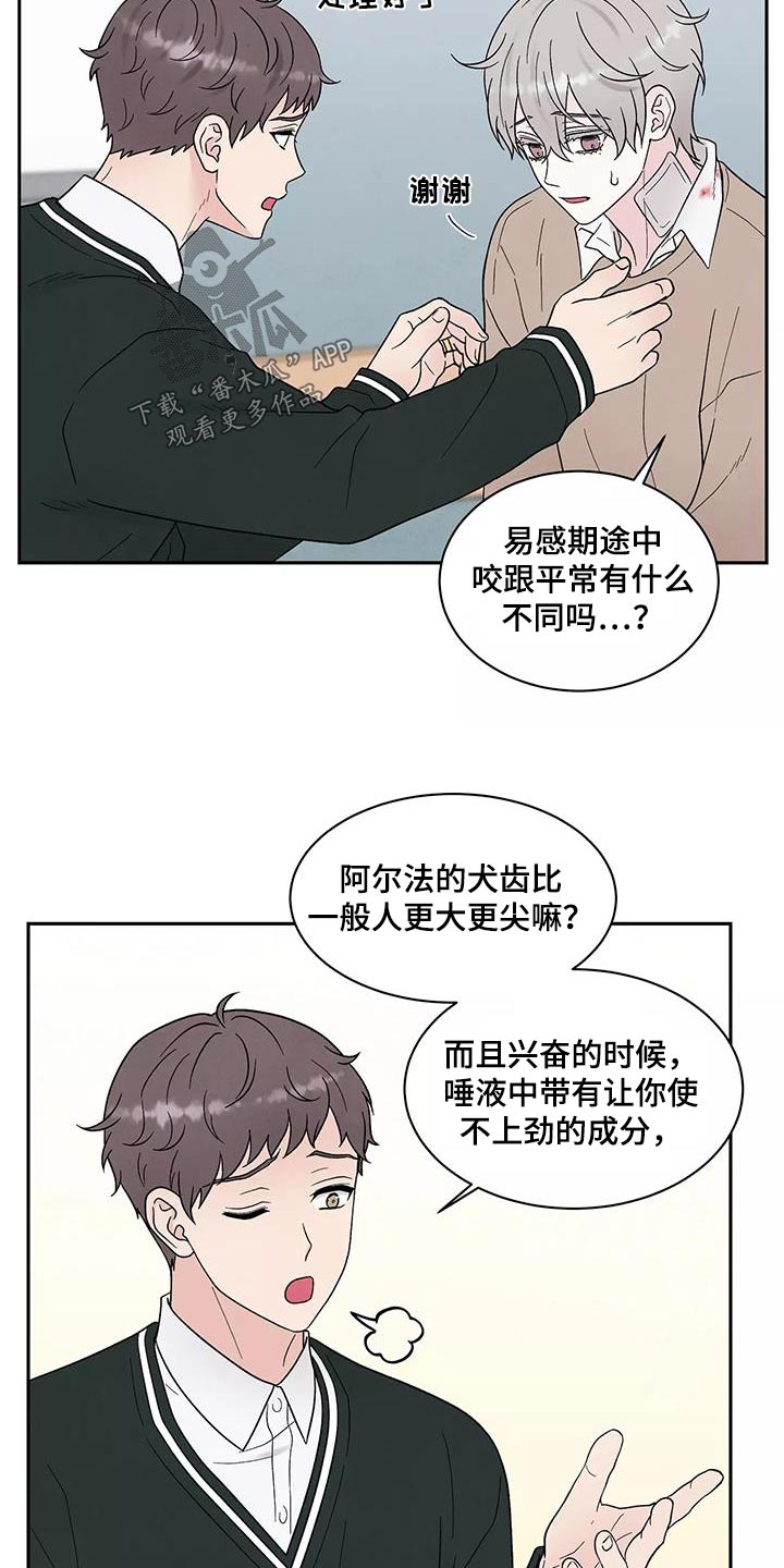 缘分注定漫画,第41章：症状1图