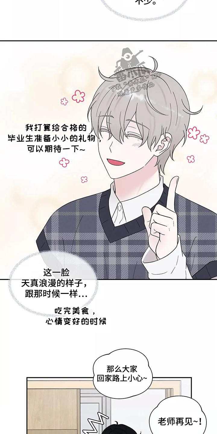 缘分注定漫画,第34章：无视2图