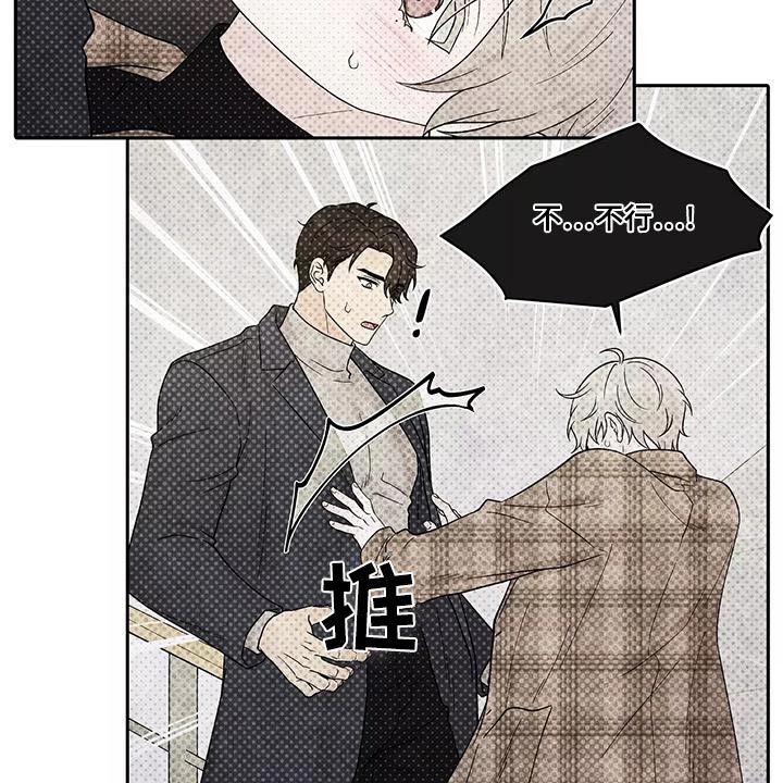 缘分注定漫画,第32章：信息1图