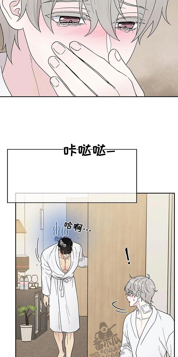 缘分注定漫画,第51章：昏倒1图